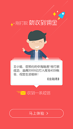 江南梦想采集到APP收集