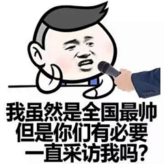 V伊人醉V采集到表情