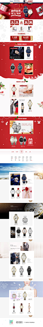 罗西尼手表圣诞节天猫首页活动专题页面设计 来源自黄蜂网http://woofeng.cn/