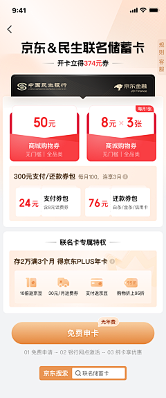 wz猫头鹰采集到APP-vip界面