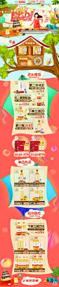 618年中预售 食品零食酒水天猫店铺首页活动页面设计 福益德食品旗舰店
@刺客边风