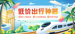 青崖月采集到Banner