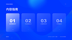 LOKLIAO采集到平面 ✦ PPT Design