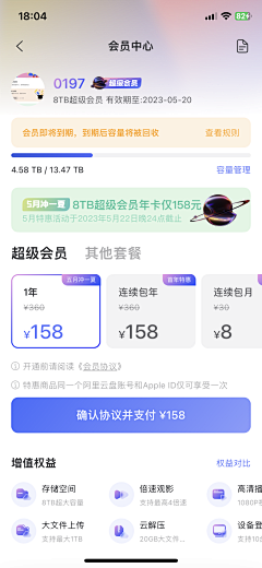 浅饮三两采集到APP