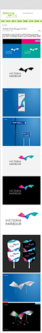 香港维多利亚港Logo及VI设计 | 鱼罐头の美好视界