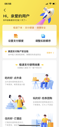 是Ayan呀采集到app-详情页