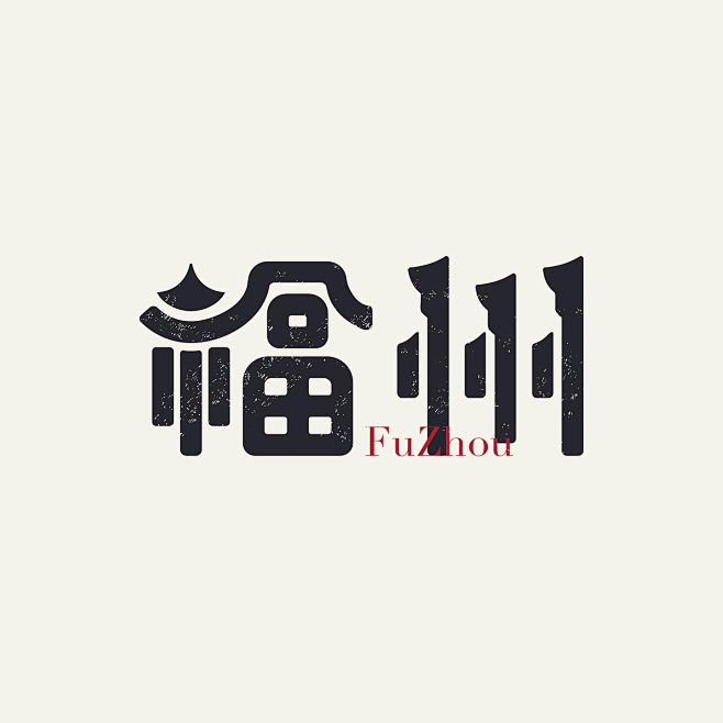 中国城市字体设计 :: Behance