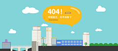 三了个点采集到404