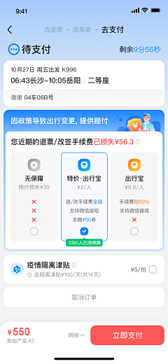 空空_koizora采集到APP - 界面