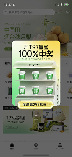 薄荷宝采集到APP的记忆