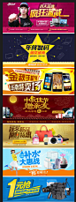 易讯购物网站专题页面头图设计欣赏0409 - 网络广告 - 黄蜂网woofeng.cn