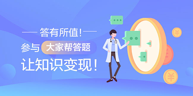 GHUED 微医 活动 banner