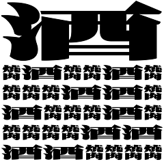 GOODSHIT采集到【 Logotype / fonts 】