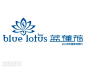 blue lotus蓝莲花音乐酒吧logo的外形是一朵盛开的莲花剪影，莲花代表神圣、女性的美丽纯洁、高雅和太阳，花中君子，象征中国传统文化中的一种理想人格：“出淤泥而不染，濯清涟而不妖”，说明了蓝莲花与众不同的特性。