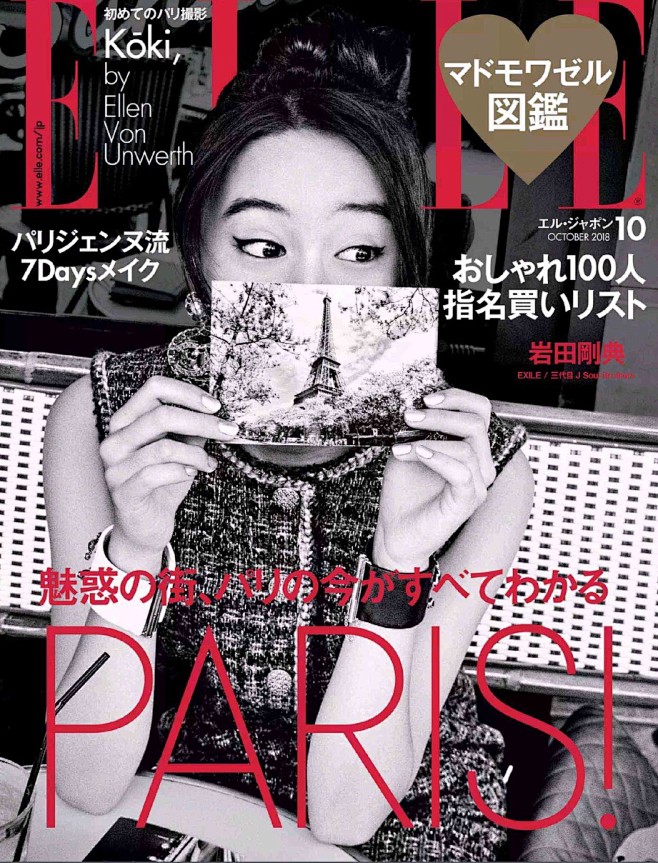 ELLE 2018年10月号
表纸：Ko...