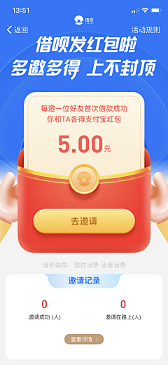 是Ayan呀采集到app-活动