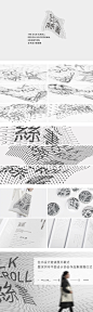 丝书设计邀请展TheSilkScrollDesignInvitationalExhibition-古田路9号-品牌创意/版权保护平台