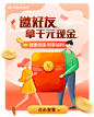 微医 UED 活动 长图 专题页 详情页 H5 banner  弹窗