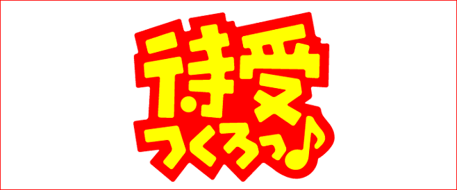 【设计灵感】有气质的日本字体设计 设计圈...