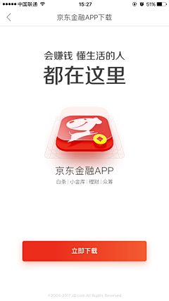 子喵采集到APP下载