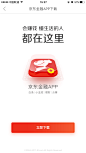 _APP_下载页/APP介绍   _APP_介绍页/下载页_T2020325