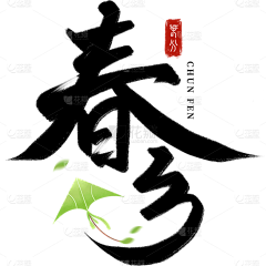 指冰凉乱砸琴采集到喜欢的素材