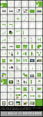 绿色环保行业VI模板