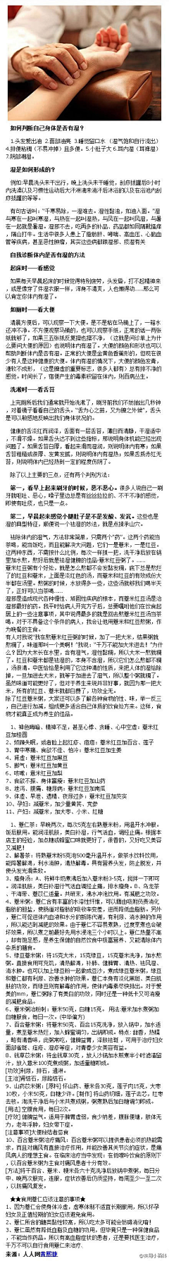 ellice采集到身体发肤