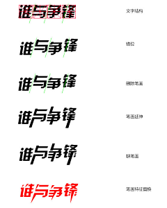 M_is_Jon采集到字体