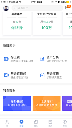 Smolder_采集到UI_app首页设计