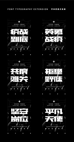 dddddd45fg采集到字形创意