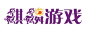 麒麟游戏logo