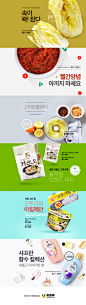 Emart生鲜食品banner设计，来源自黄蜂网http://woofeng.cn/