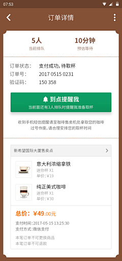 sunpoet采集到移动端-UI