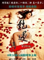 #电影#  【艳遇丽江（上）】  | 卷豆花 _天天有好看  >> http://juandh.duapp.com