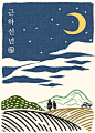 中式古典元素山水田间新年插画插图海报