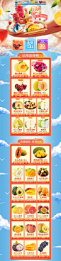 @小董视觉 王小二 食品 零食 酒水 水果 618年中大促 天猫店铺首页设计