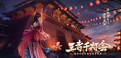 驼鸟呢采集到游戏banner