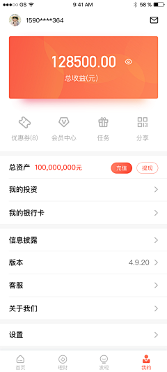 Hardenoneself采集到APP-金融