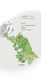 特辑：2023，点亮你的家乡！ : 34省级行政区立体地图
