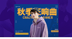 麦冬啊随风浪采集到服装banner