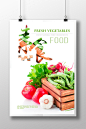 健康素食绿色海报
