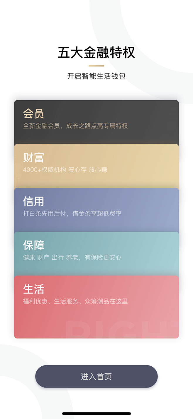 #UI# #界面# 采集<a class...