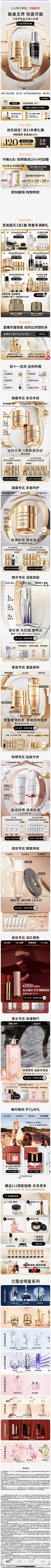 iWDXB_浅色采集到Lancome兰蔻