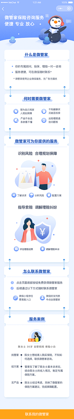 安小拉_采集到APP_功能表单列表