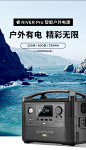 【ECOFLOWRIVER Pro】ECOFLOW正浩 RIVER快充户外电源220V 600W快充户外移动电源大容量充电宝720Wh【行情 报价 价格 评测】-京东