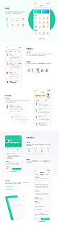 医疗APP改版设计-UI中国用户体验设计平台