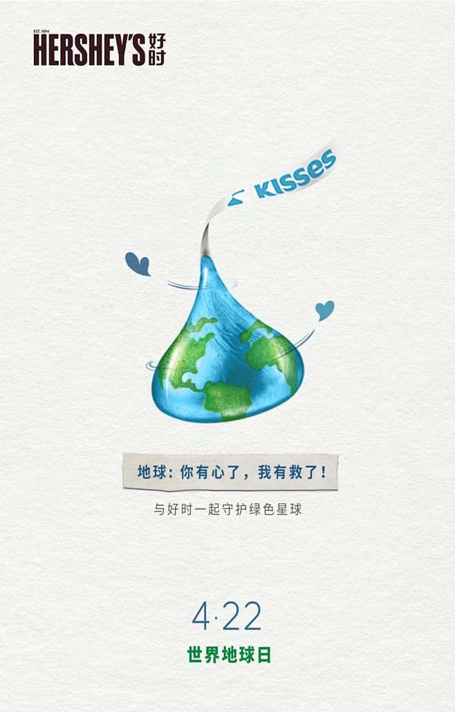 “世界地球日”海报合集，近 50 家品牌...