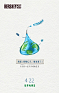 “世界地球日”海报合集，近 50 家品牌一起守护地球微笑 : 守护我们的星球，从低碳生活开始吧！