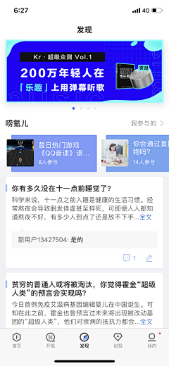 迷图不知反采集到资讯app